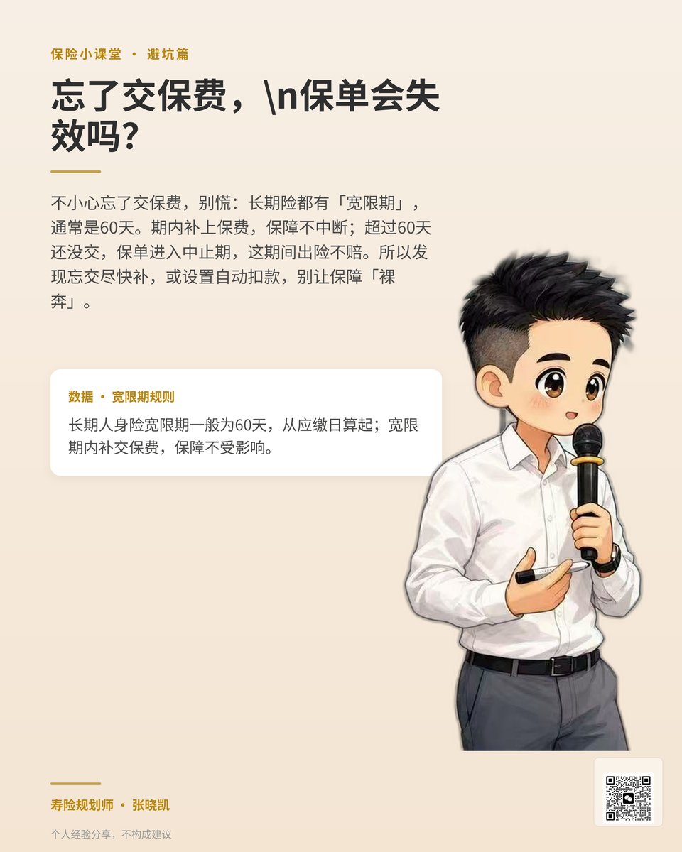 宽限期